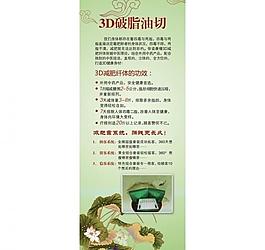 養(yǎng)生美容展架圖片