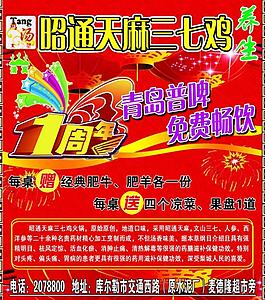 養生館火鍋圖片