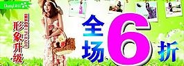 特價牌形象升級圖片