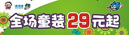 春夏季促銷牌圖片