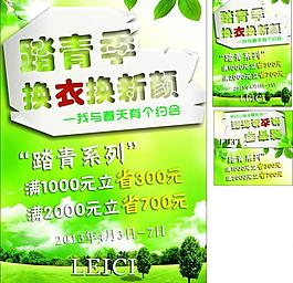 清明節 踏青圖片