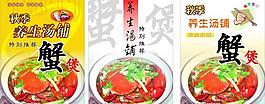 養(yǎng)生湯鋪圖片