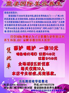 萱姿國(guó)際美容養(yǎng)生圖片