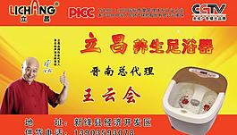 立昌養生足浴器圖片
