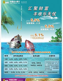 陽光理財圖片
