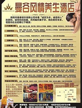 曼谷風情養生酒店圖片
