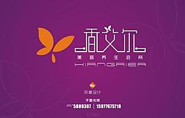 香艾爾美容養生會所圖片