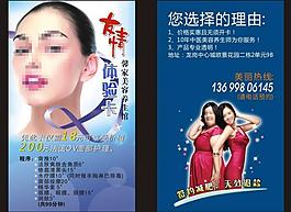 名片 化妝品 養生館圖片