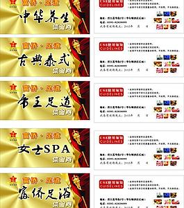 富僑足道養生體驗券圖片