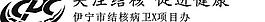 关注结核促进健康 logo图片