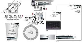 华萃庭院logo应用图片