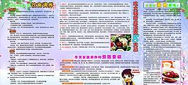 冬季養(yǎng)生保健背景圖片