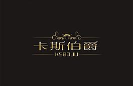 卡斯伯爵logo標志設(shè)計圖片