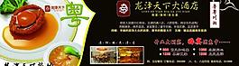 大酒店 粤菜川菜养生菜图片