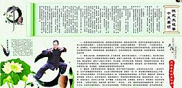 太極拳養(yǎng)生圖片