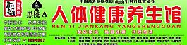 張仲景養(yǎng)生館圖片
