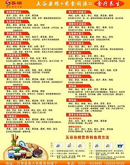 善瑞養生坊宣傳單圖片