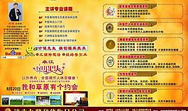 中醫養生化妝品廣告圖片