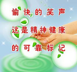 美容養生健康標語圖片