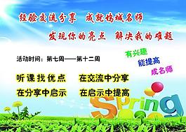 溫馨提示海報圖片