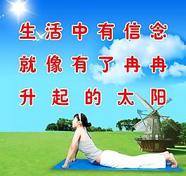 美容養生健康標語圖片