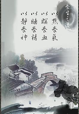 養(yǎng)生館海報(bào)圖片