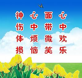 美容養生健康標語圖片