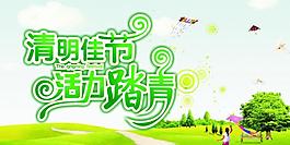 清明節(jié)圖片