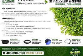 創(chuàng)意養(yǎng)生廣告產(chǎn)品模版 綠葉版圖片