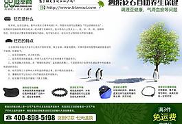 創(chuàng)意養(yǎng)生廣告產(chǎn)品模版 大樹版圖片