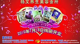 楊文美容養(yǎng)生會所圖片