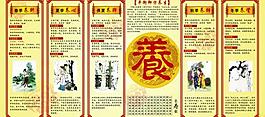 養生御方圖片