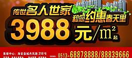 房地產(chǎn)廣告圖片