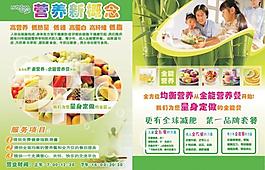 營(yíng)養(yǎng)健康綠色天然養(yǎng)生保健圖片