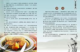 養(yǎng)生之道圖片