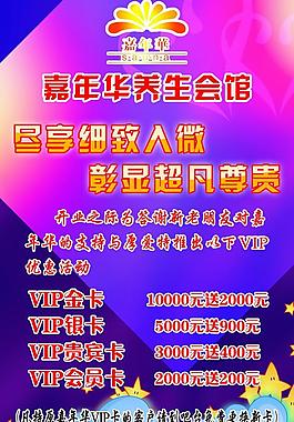 嘉年華養(yǎng)生會(huì)館圖片