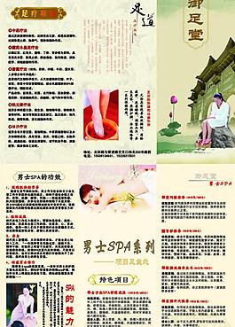 御足堂足療 養生 推拿圖片