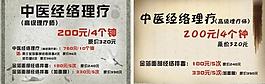 理療養生活動海報圖片