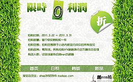 限時促銷圖片