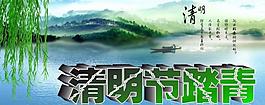 清明節(jié)海報(bào)圖片