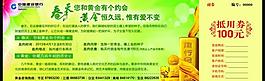 優(yōu)惠券圖片