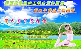 女子養(yǎng)生素材圖片
