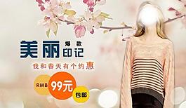 甜美女装图片