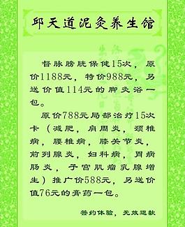 养生保健底纹图片