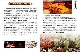 養(yǎng)生之道圖片