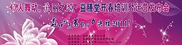 美容養(yǎng)生機(jī)構(gòu)會議背景圖片