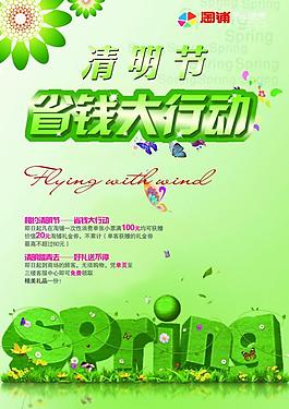 清明節(jié)圖片