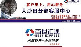 百世匯通門店logo圖片