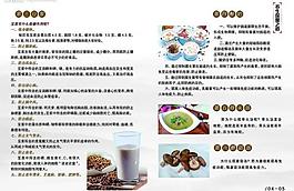 養(yǎng)生之道圖片
