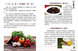 养生之道图片